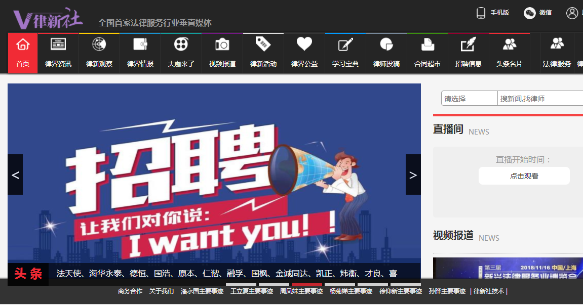 鹤壁律新社法律服务垂直媒体